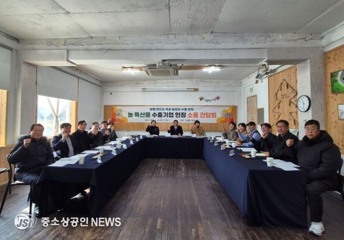 지난 20일 개최된 곡성군 농·특산물 수출기업 현장 소통 간담회