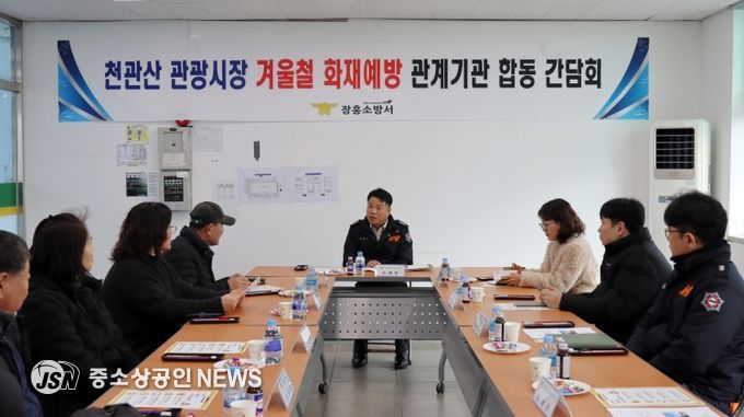 최근 5년간 전통시장 화재 0건, 장흥소방서 선제예방 시스템