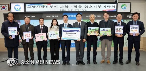 고창·정읍 농협, 고향사랑기부금 4천만원 상호기부