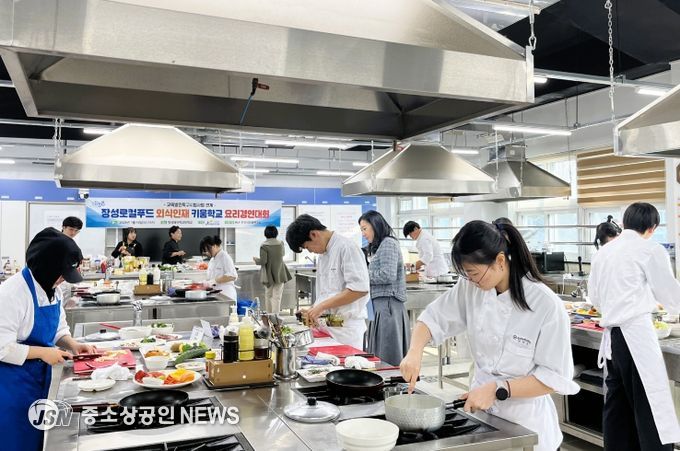 장성하이텍고등학교에서 열린 ‘장성로컬푸드 외식인재 키움학교 요리경연대회’.