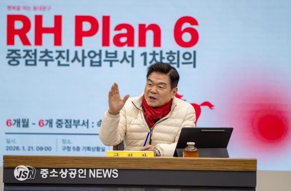 이필형 동대문구청장이 21일 구청 기획상황실에서 ‘RH Plan 6’ 1차 주간 실행 점검회의를 열었다