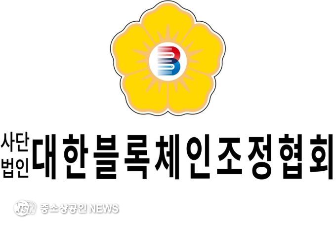 사진= 대한블록체인조정협회
