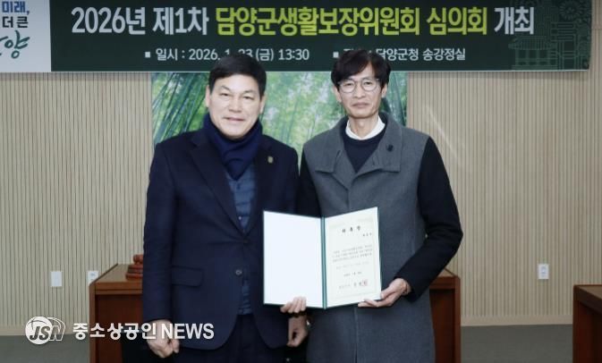 위촉장전수사진