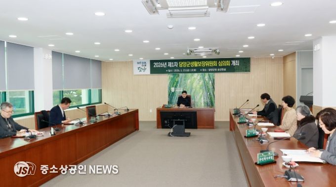 담양군, 2026년 제1차 생활보장위원회