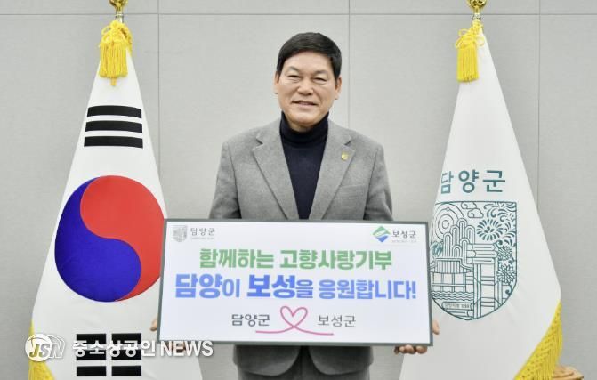담양군, 보성군과 2026년 새해 첫 고향사랑기부제 상호기부로 상생발전 도모