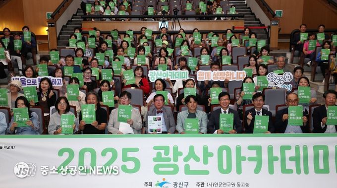 지난해 열린 광산 아카데미. 인문 도시 광산을 대표하는 프로그램으로 자리매김했다.
