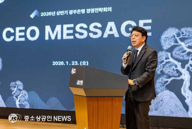 2026년 상반기 경영전략회의