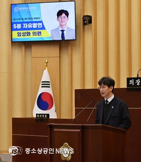 5분 자유발언_임성화 의원)_서구의 진짜 이름을 찾아서