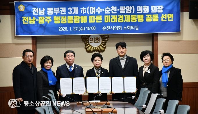 여수·순천·광양 시의회 의장, ‘전남동부권 미래경제동맹 공동선언문’ 발표