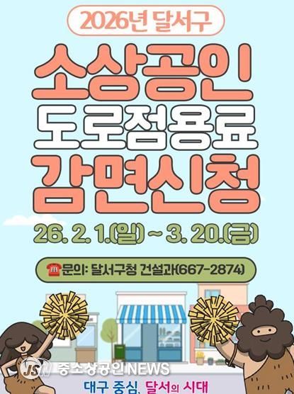 감면 신청 홍보 시안