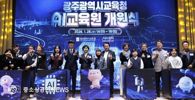 광주AI교육원 개원…‘AI 기본교육 주권시대’ 막 올랐다.