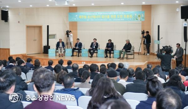 제주형 분산에너지 확산 도민 토론회