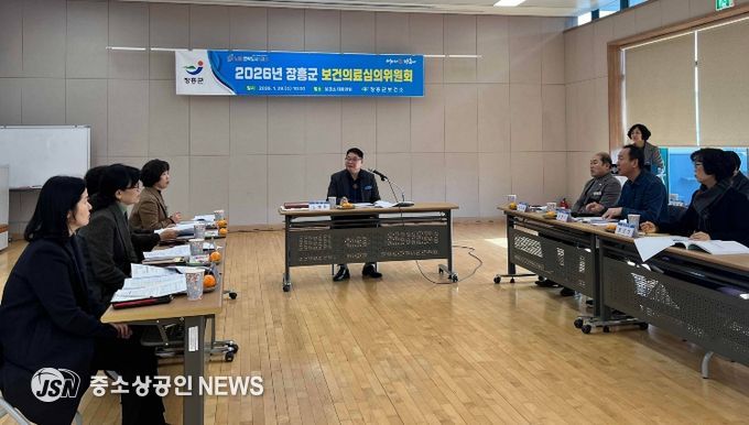 보건의료심의위원회