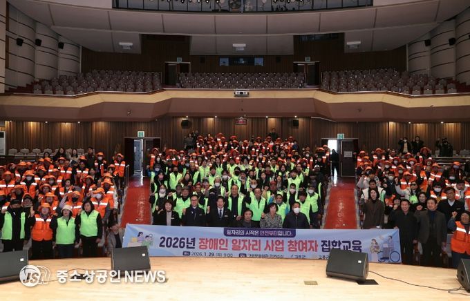 고흥군, 2026년 장애인일자리사업 참여자 안전교육