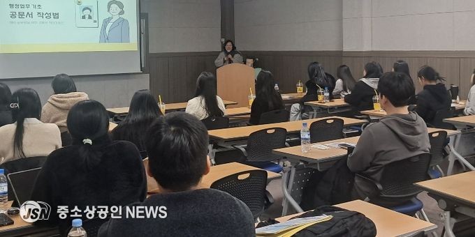 광주시교육청, 직업계고 출신 예비 공무원 대상 실무교육