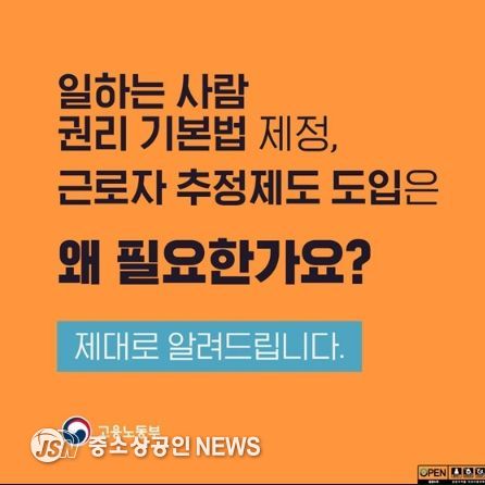 고용노동부