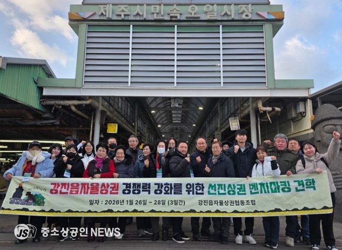 강진자율상권구역 상인 제주 선진지 견학 모습.
