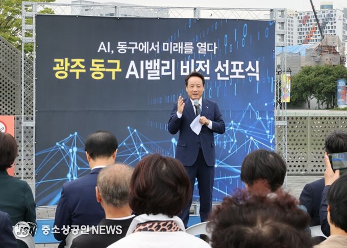 원도심 광주 동구, AI 헬스케어로 대한민국 미래산업 선도
