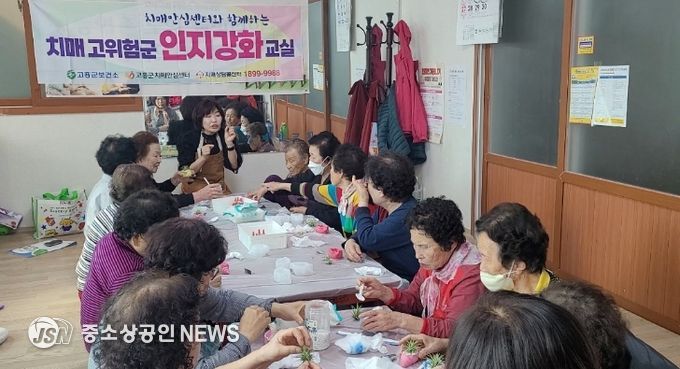 ‘맞춤형 치매 인지 강화 교실’ 운영