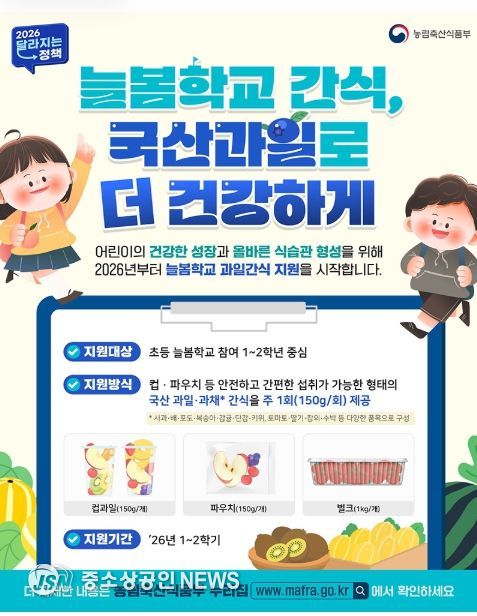 농림축산식품부