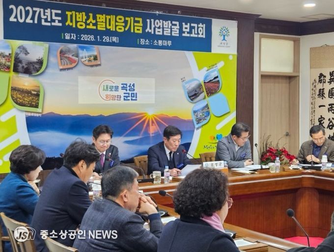 2027년도 지방소멸대응 사업발굴 보고회