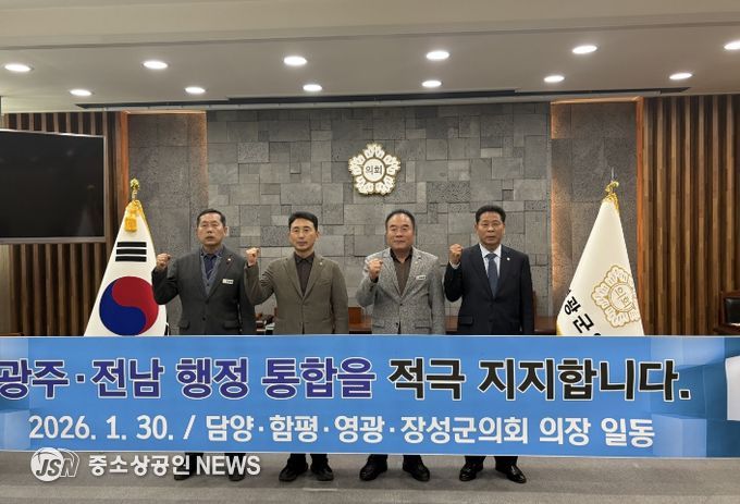 담양군의회, 전남 서북권 4개 군과 ‘광주-전남 행정통합’ 한목소리