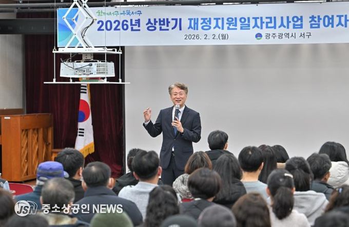 광주 서구는 2일 서구청 지하2층 민방위교육장에서 재정지원일자리사업 참여자 80여 명이 참석한 가운데 ‘2026년 상반기 재정지원일자리사업 참여자 안전교육'을 실시했다.