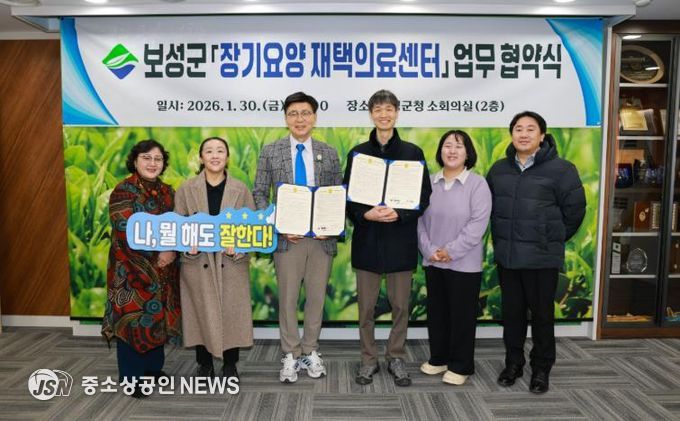 보성군은 싸목싸목의원, 다온한의원과 함께 ‘장기요양 재택의료센터’ 운영을 위한 업무협약(MOU)을 체결했다(왼쪽에서 두번째부터_싸목싸목의원 이미라 원장_ 김철우 보성군수_ 다온한의원 이기승 원장)