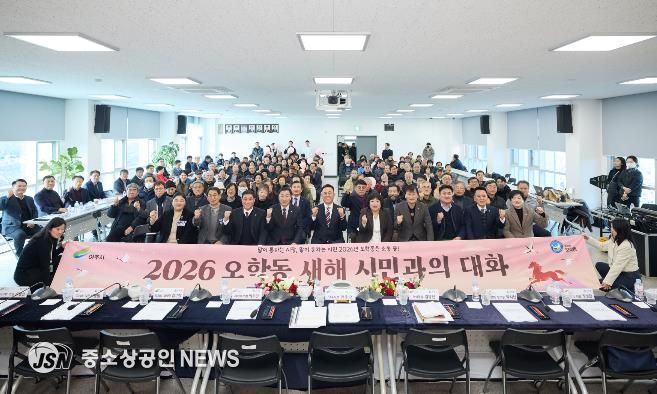 시민과의 대화(오학동)