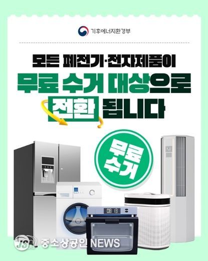 기후에너지환경부