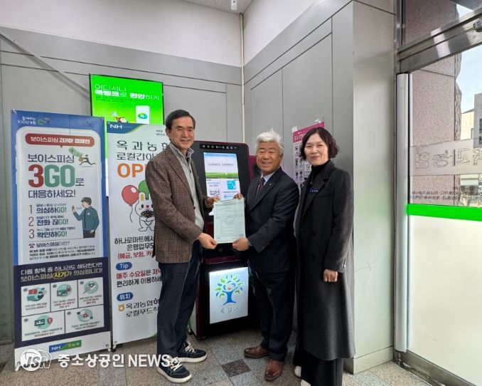 곡성군에 소재한 옥과농협에 무인민원발급기가 신규 설치되었다