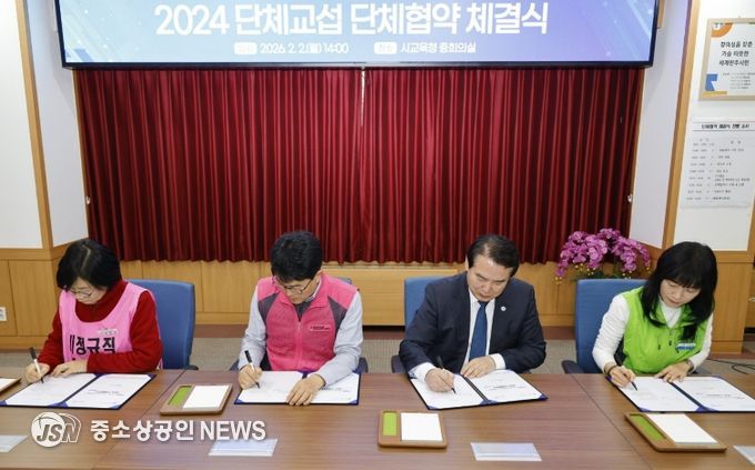 광주시교육청, 교육공무직 2024 단체협약 체결