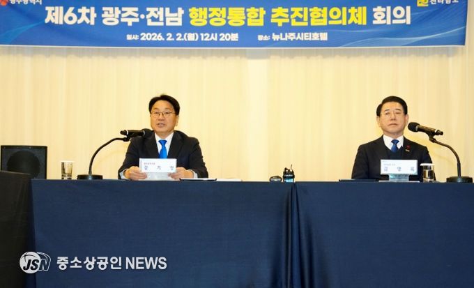 강기정 광주광역시장이 2일 전남 나주시 뉴나주씨티호텔에서 열린 ‘광주전남 행정통합 추진을 위한 제6차 추진협의체 회의’에 참석해 행정통합 특별법에 대한 국회 심의 대응 방안과 향후 추진 일정 등을 논의하고 있다./광주광역시 제공
