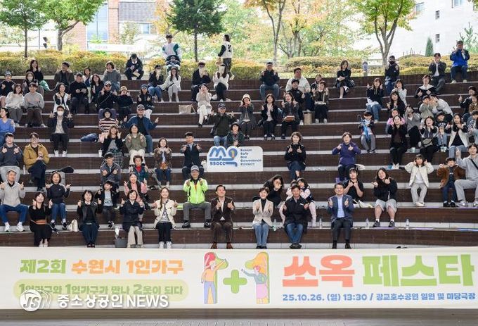 수원1인가구1 1쏘옥페스타