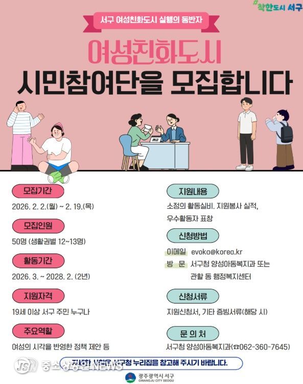 정책 모니터링·제안·발굴 참여