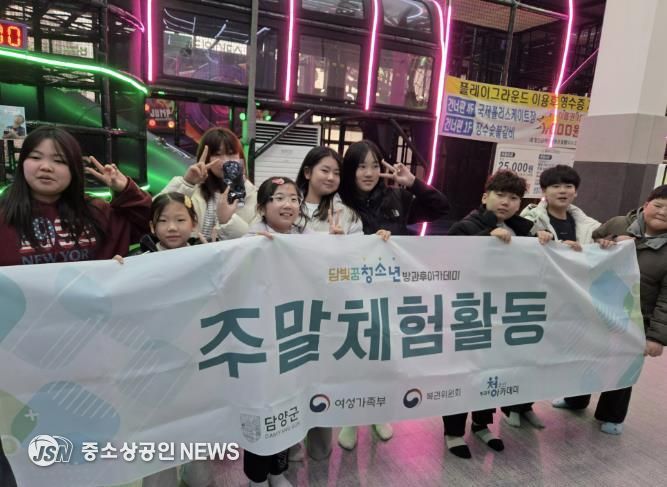 담양군 담빛청소년문화의집·담빛꿈청소년방과후아카데미, 청소년과 주말 체험활동 나서