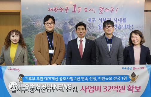 달서구, 성서산업단지 대기개선 공모사업 2년 연속 선정
