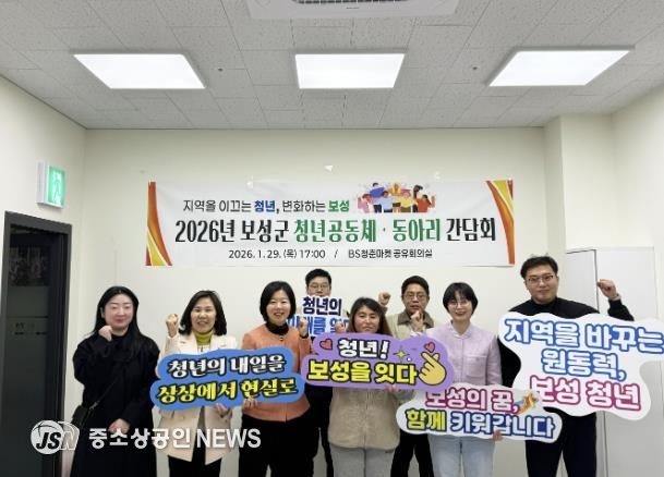 보성군, 청년 마을·청년공동체 현장 소통 간담회 개최_보성읍 녹차골향토시장 내 ‘BS청춘마켓’ 공유회의실에서 현장 간담회를 개최했다