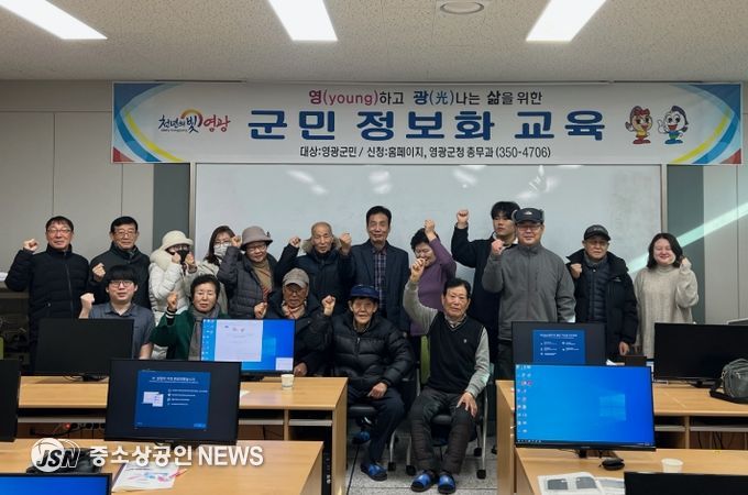 영광군, 2026년 군민정보화교육 힘찬 출발