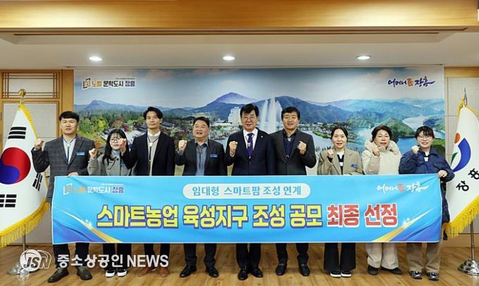 장흥군, ‘스마트농업 육성지구 조성’ 공모 최종 선정