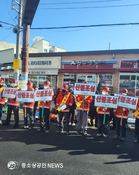 화순고인돌전통시장 일원에서 진행된 산불 예방 홍보 캠페인