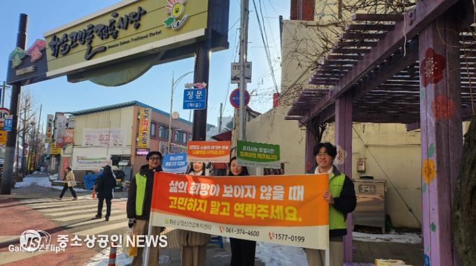 화순군, ‘생명존중 문화조성 캠페인’