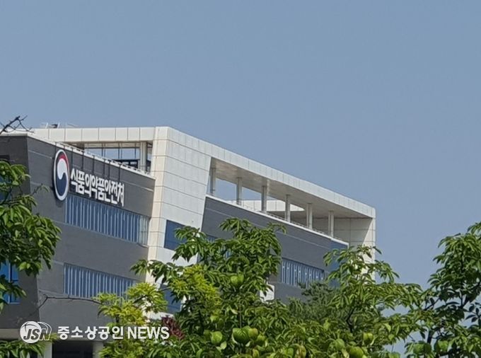 식품의약품안전처