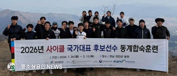 사이클 국가대표 전지훈련 현장 모습