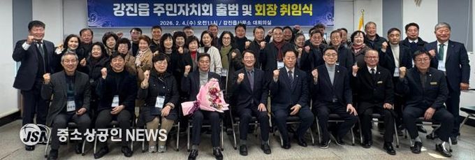 강진읍 주민자치회 출범 및 회장 취임식 단체사진