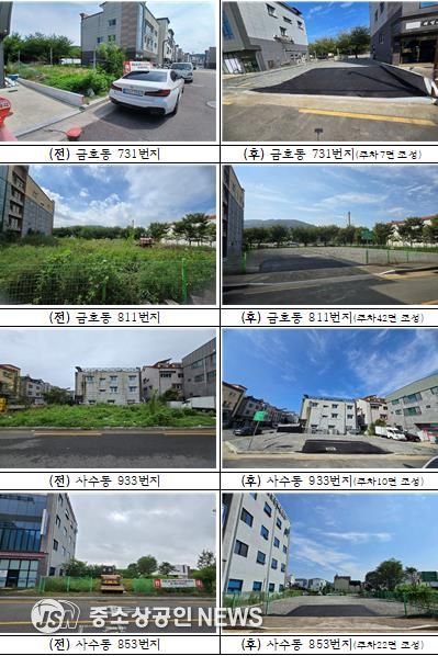 2025년 주차장 조성 사진대지