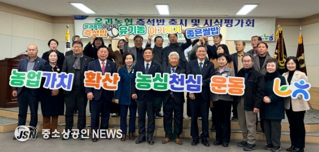 옥과농협 즉석밥 출시 및 시식평가회