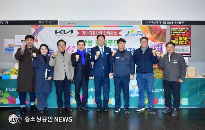 기아자동차 광주공장에서 열린 장성군 농특산물 직거래장터.