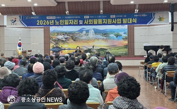 노인일자리 발대식