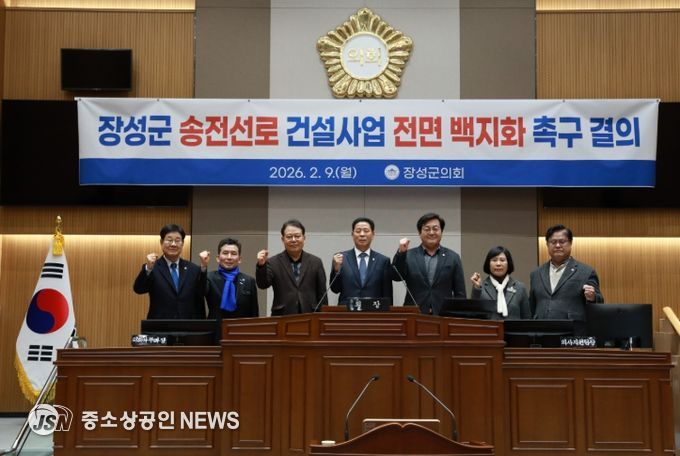 장성군의회, 제375회 임시회 폐회